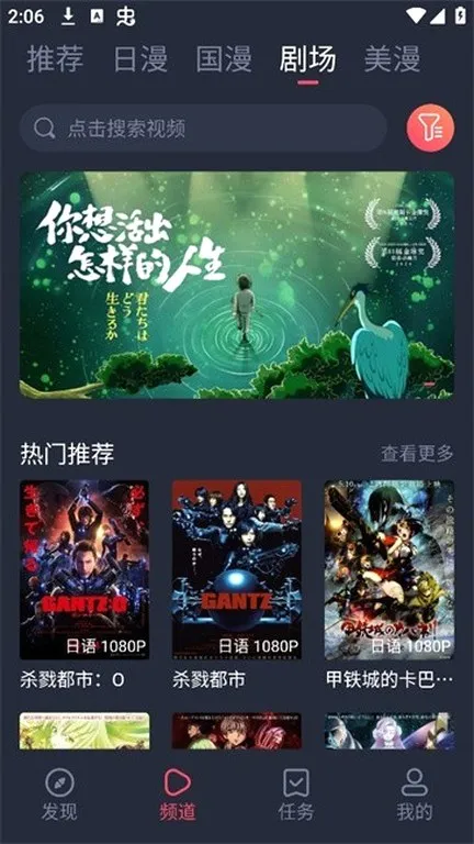 动漫共和国 App 界面