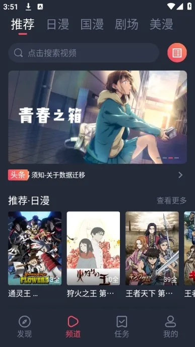 首页