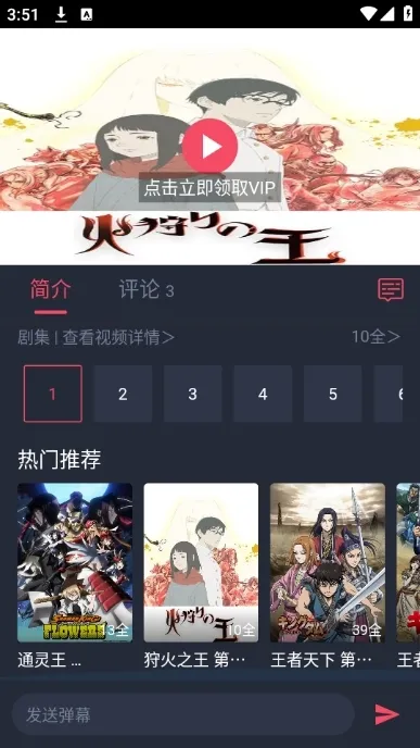 播放页