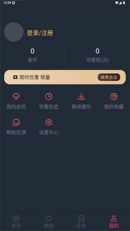 我的